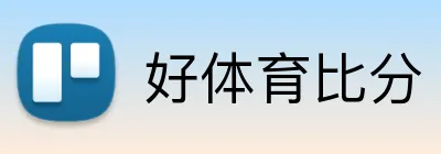 好体育比分 Logo